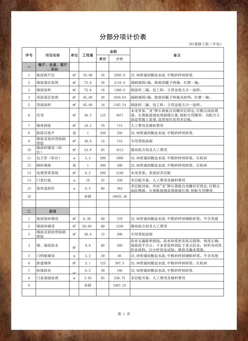 店面装修：打造吸引客人的设计妙招